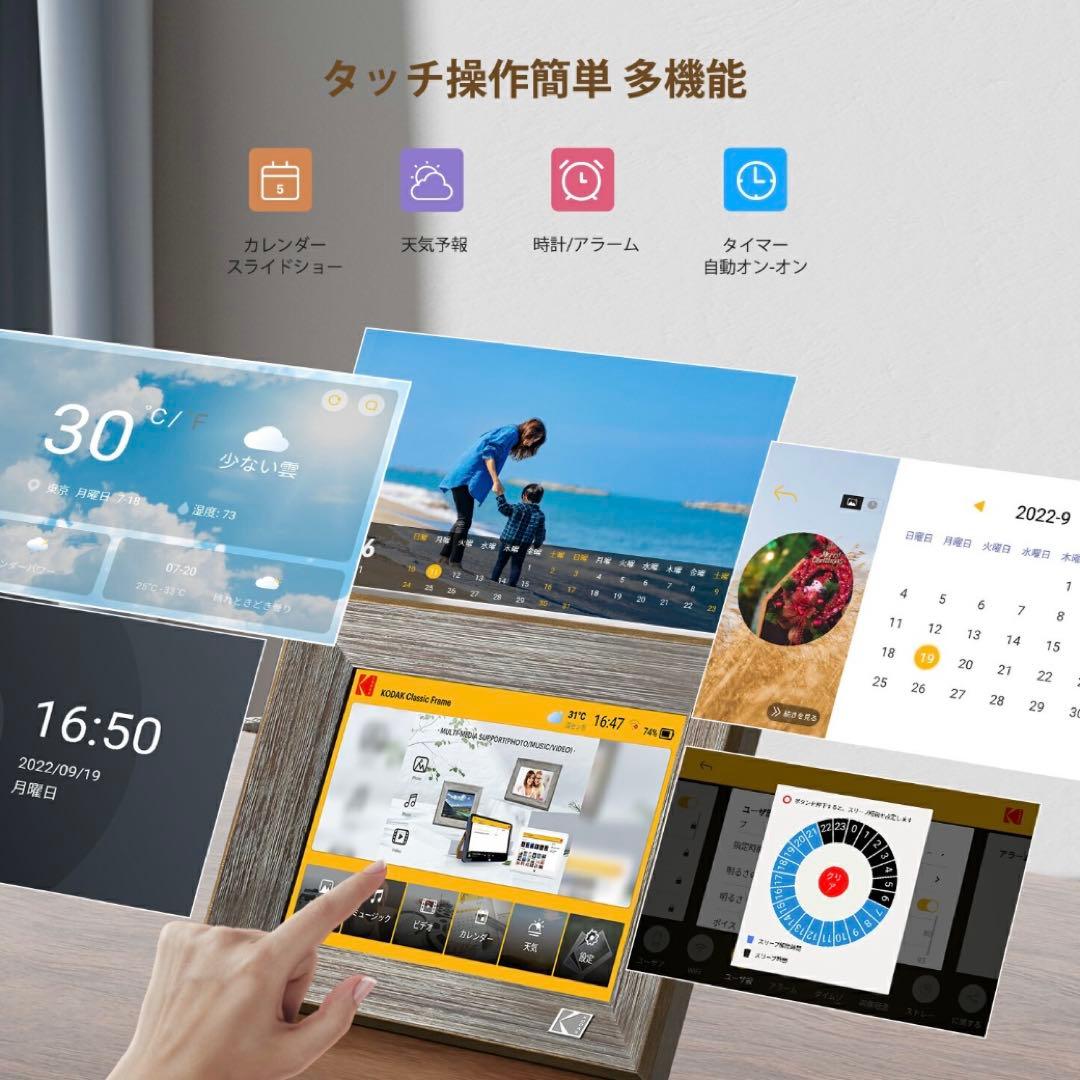 KODAK wifi デジタルフォトフレーム 8インチ