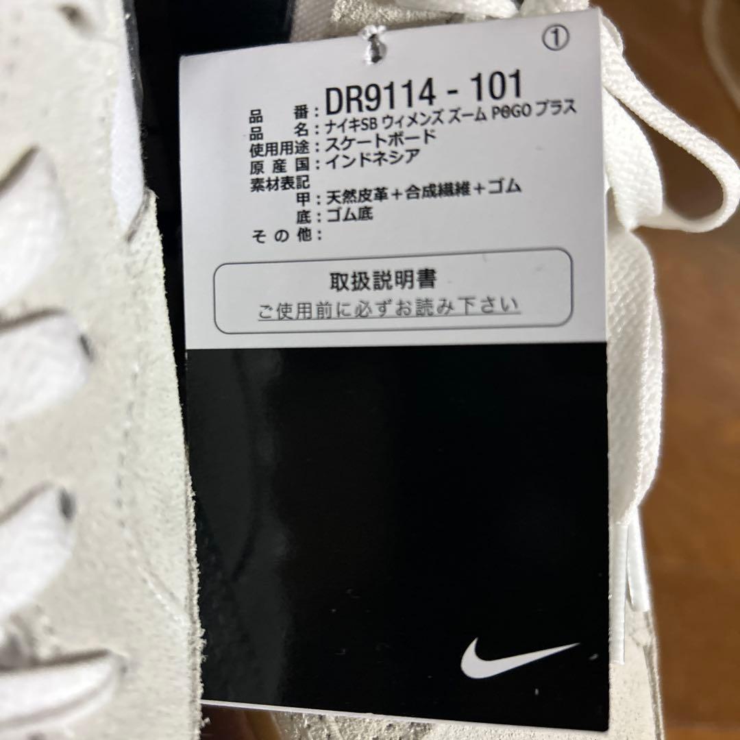 Nike SB スケートボードシューズ ホワイト/ブラック