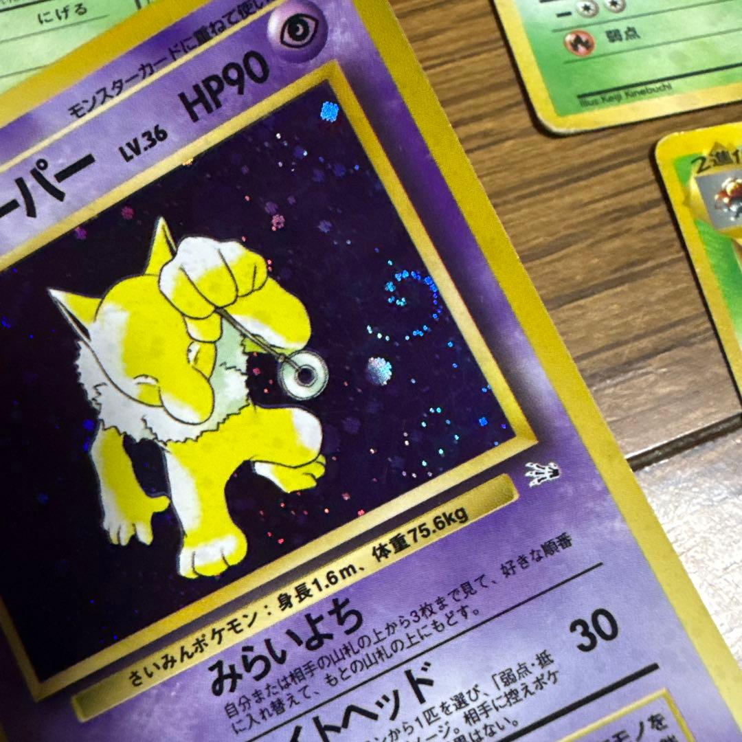 ポケモンカード カツラのファイヤー カスミ タケシ ニドキング ラフレシア 旧裏