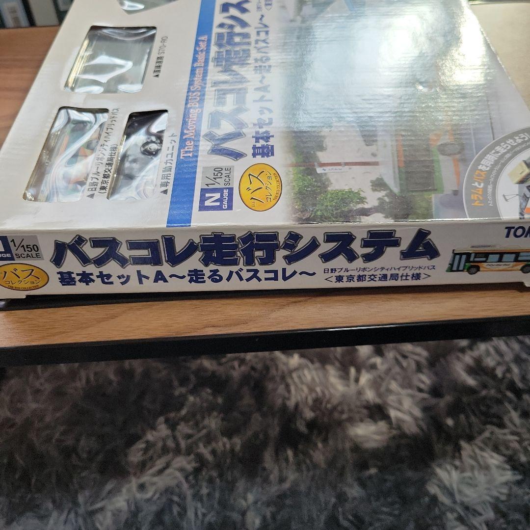 TOMYTEC バスコレ走行システム 中古