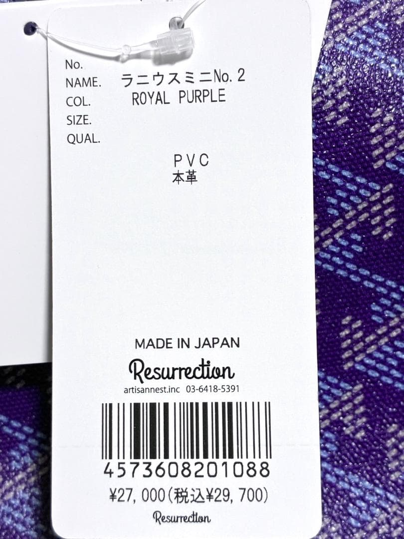 【早い者勝ち❤️】レザレクション 本革 カートバッグ ラニウスミニNo.2 紫