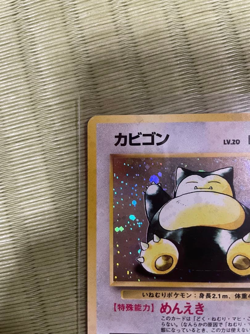 ポケモンカード　カビゴン 旧裏　渦巻き　＊