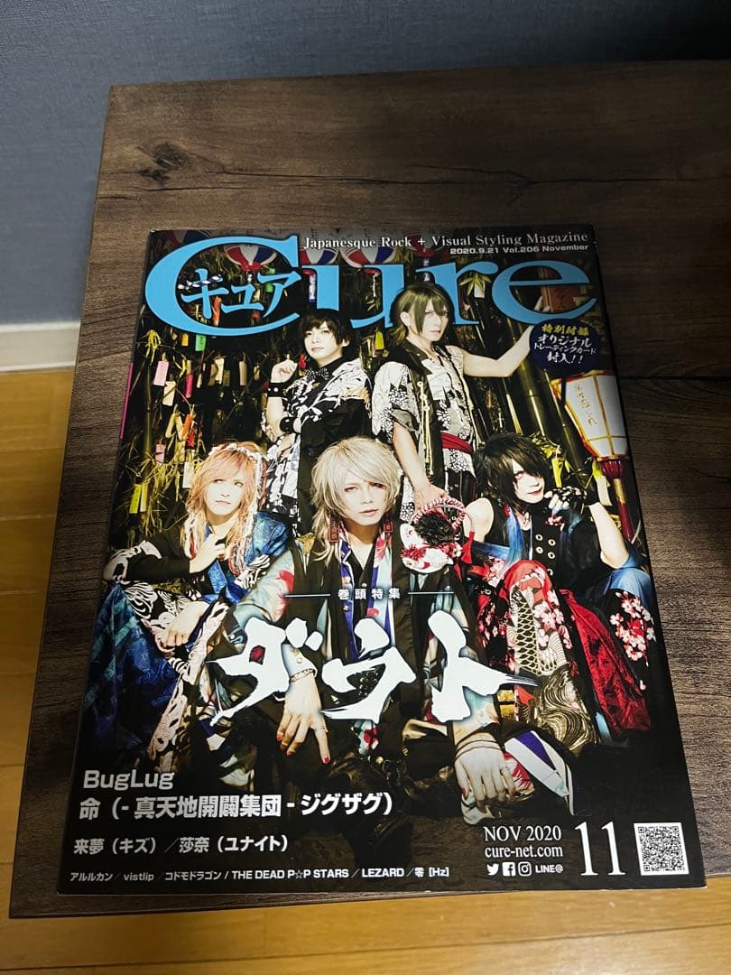 【まとめ売り】真天地開闢集団ジグザグ FC会報＋参拝装束＋雑誌Cure他セット