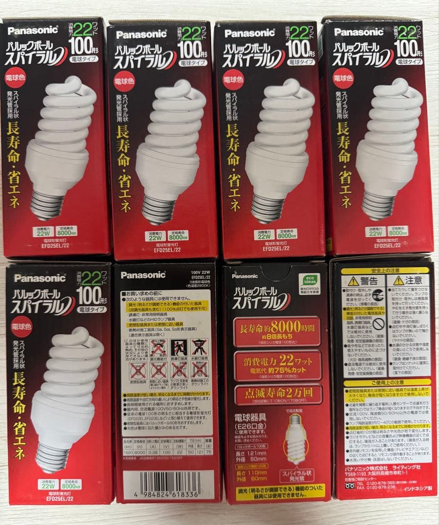 Panasonicスパイラル蛍光灯22W EFD25EL/22
