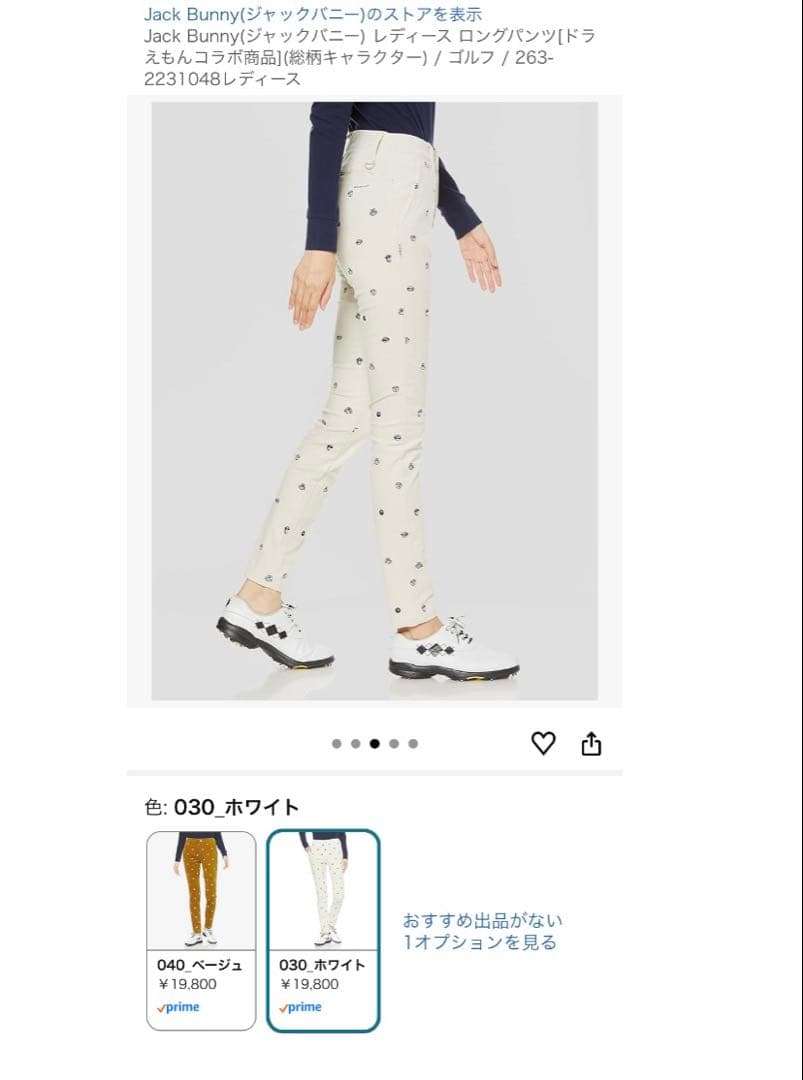 コーデュロイパンツ　レディースM JB by PEARLY GATES