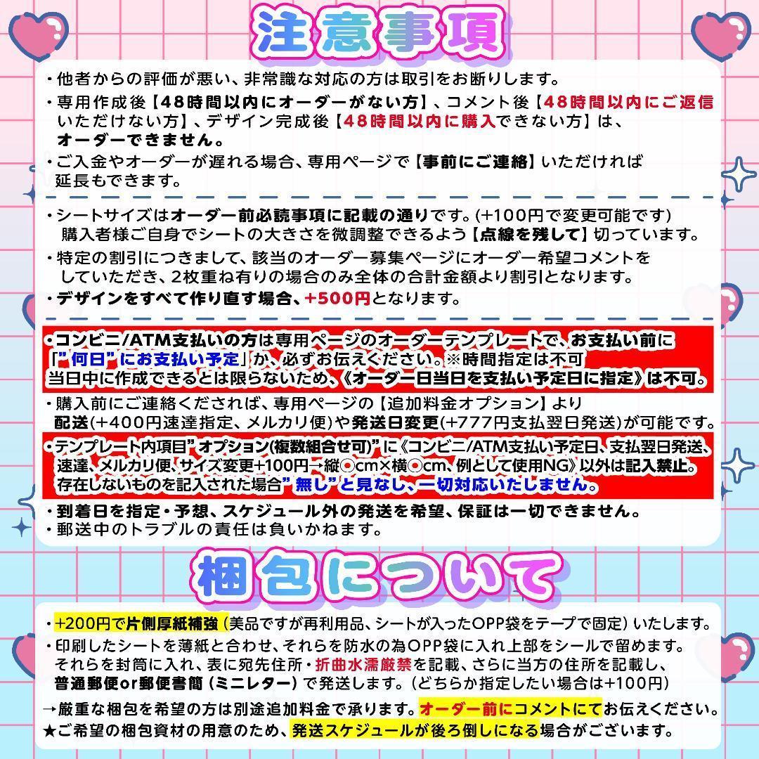 P様⑅キンブレシート オーダー