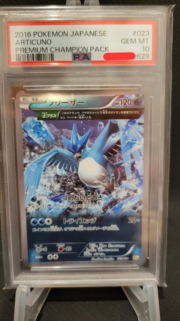 R*用様 ポケカ　まとめ売り　PSA10