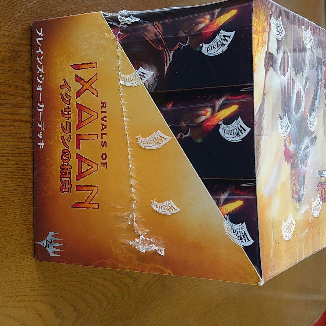 MTG プレインズウォーカーデッキ【イクサランの相克】マジック：ザ・ギャザリング