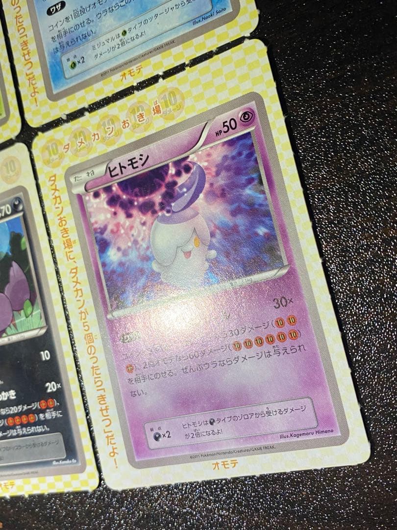 コロコロイチバン ヒトモシ ゾロア ドッコラー ポカブ ミジュマル ツタージャ