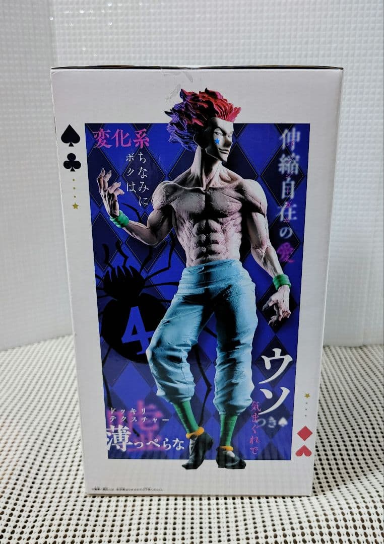 ハンターハンター　一番くじ　C賞　ヒソカ　グランディスタ　ヒソカ　フィギュア