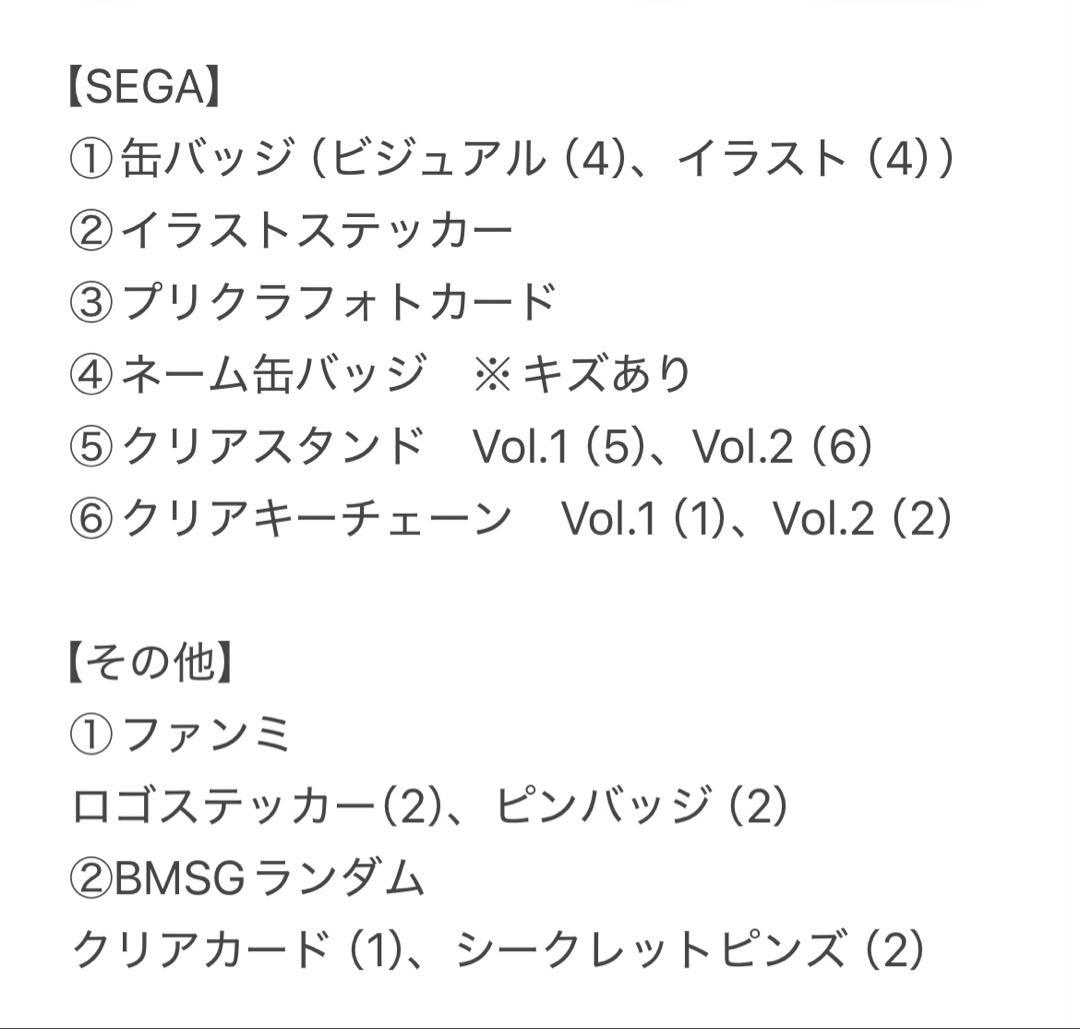 BE:FIRST レオ グッズ　まとめ売り