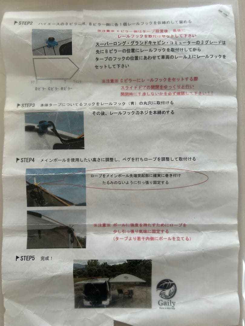 ハイエース200系　neru海　オリジナルタープ　サイドウォール2枚付