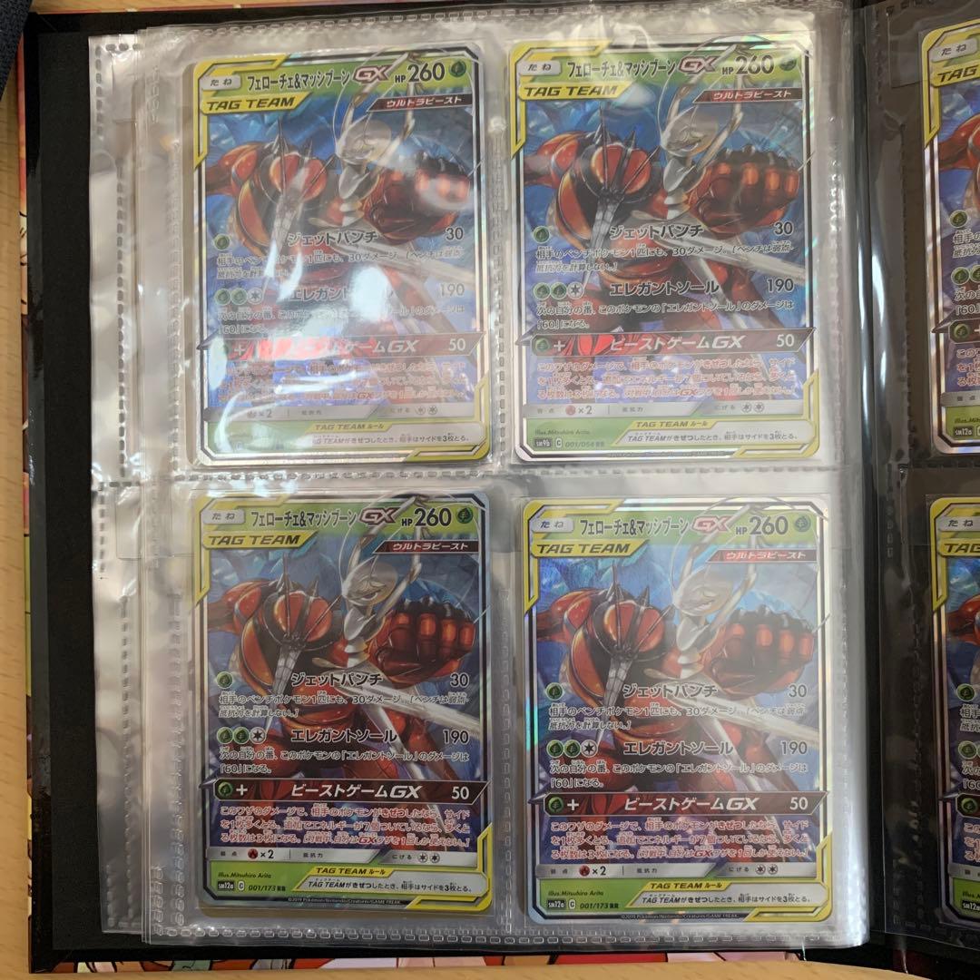 ポケモンカード 引退品 タッグチーム GX 25thミラー プロモ　ピカチュウ
