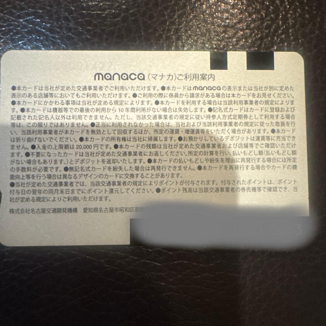 ドアラ manaca