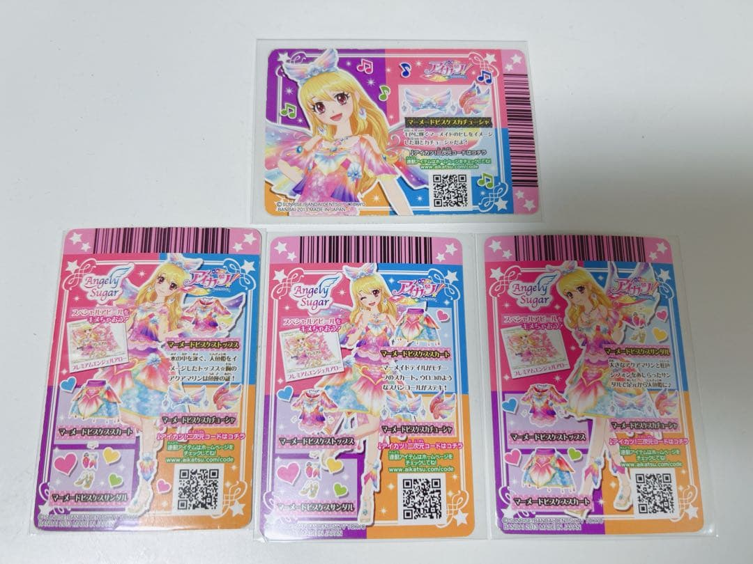 マーメイドピスケスコーデ 4枚　フルセット