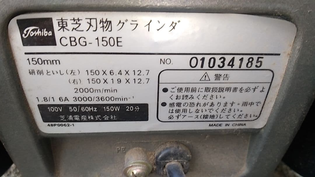 左官道具、刃物グラインダー