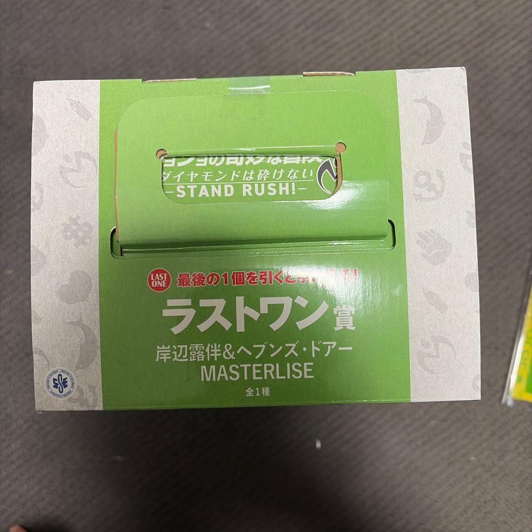 一番くじ ジョジョの奇妙な冒険 ラストワン賞 岸辺露伴＆ヘブンズドアー