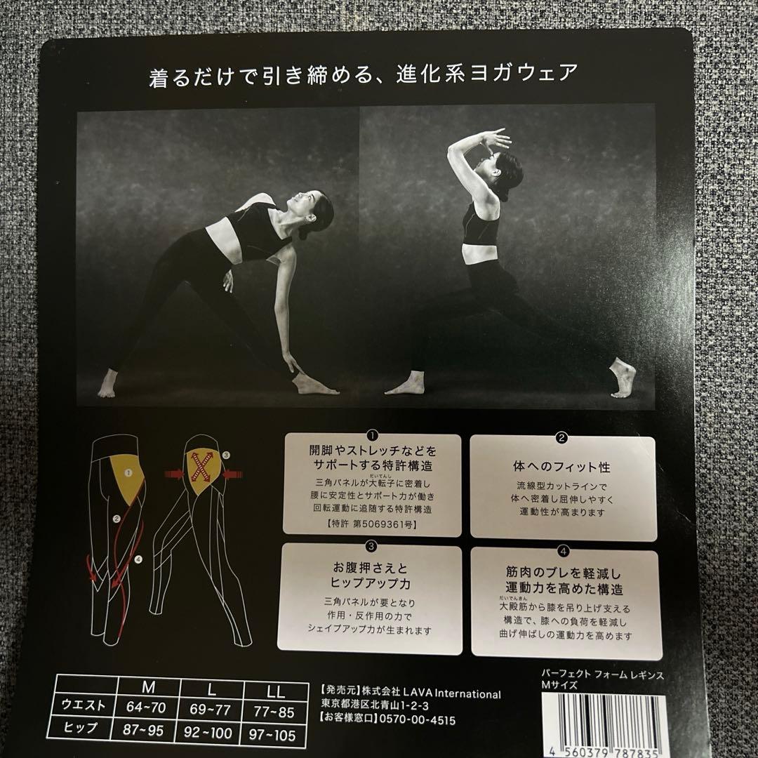 LAVA パーフェクトフォームレギンス　M 着圧レギンス　ヨガ　ピラティス