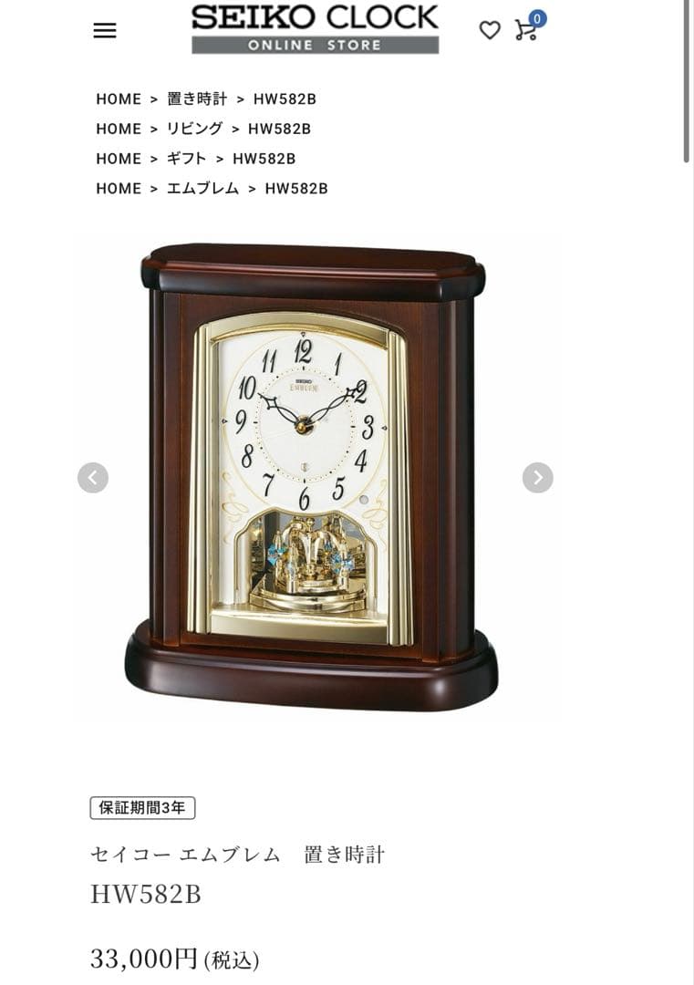 【新品】SEIKO EMBLEM HW582B 置時計 お祝い【文字入れなし】