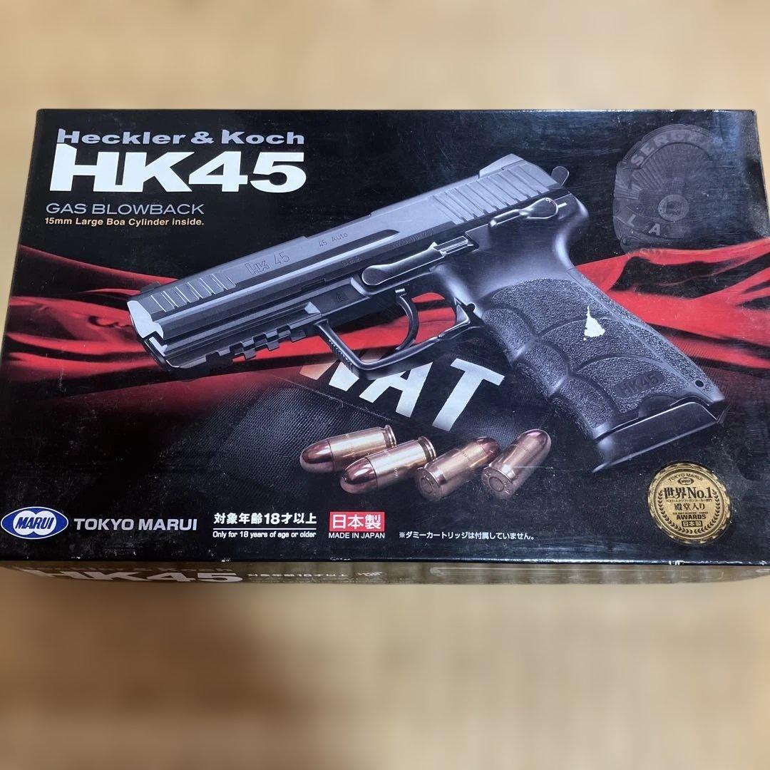 東京マルイ　HK45 ガスブローバック