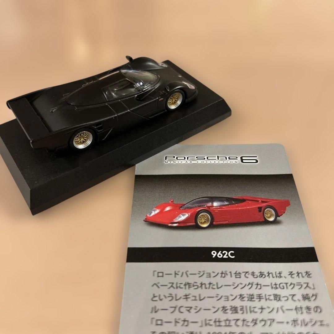 京商　ポルシェ　ミニカーコレクション 5台セット