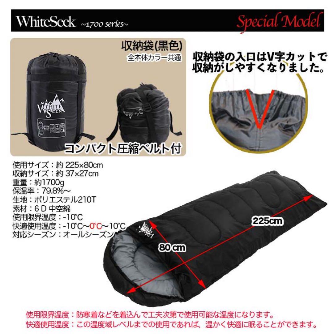 ヒデ【新品】寝袋 2個セット アウトレット -10℃ 迷彩 ブラック