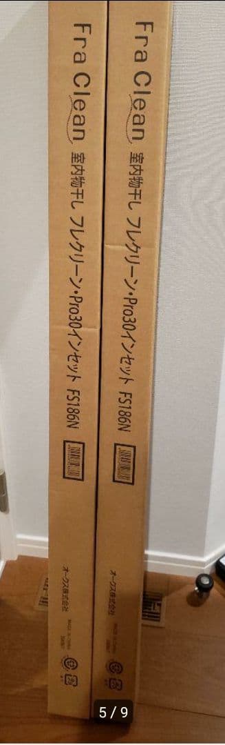 2点set FS186N 窓用 物干し フレクリーンプロ30 インセット 新品