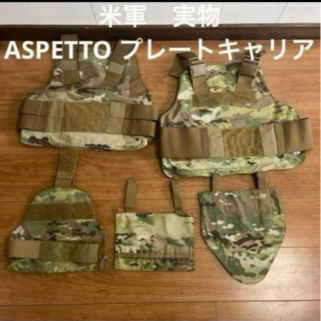 米軍　実物　ASPETTO プレートキャリア　OCP 送料無料