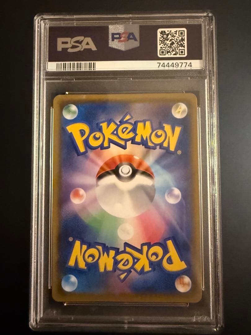 ポケモンカード ジュラルドンVMAX HR PSA10