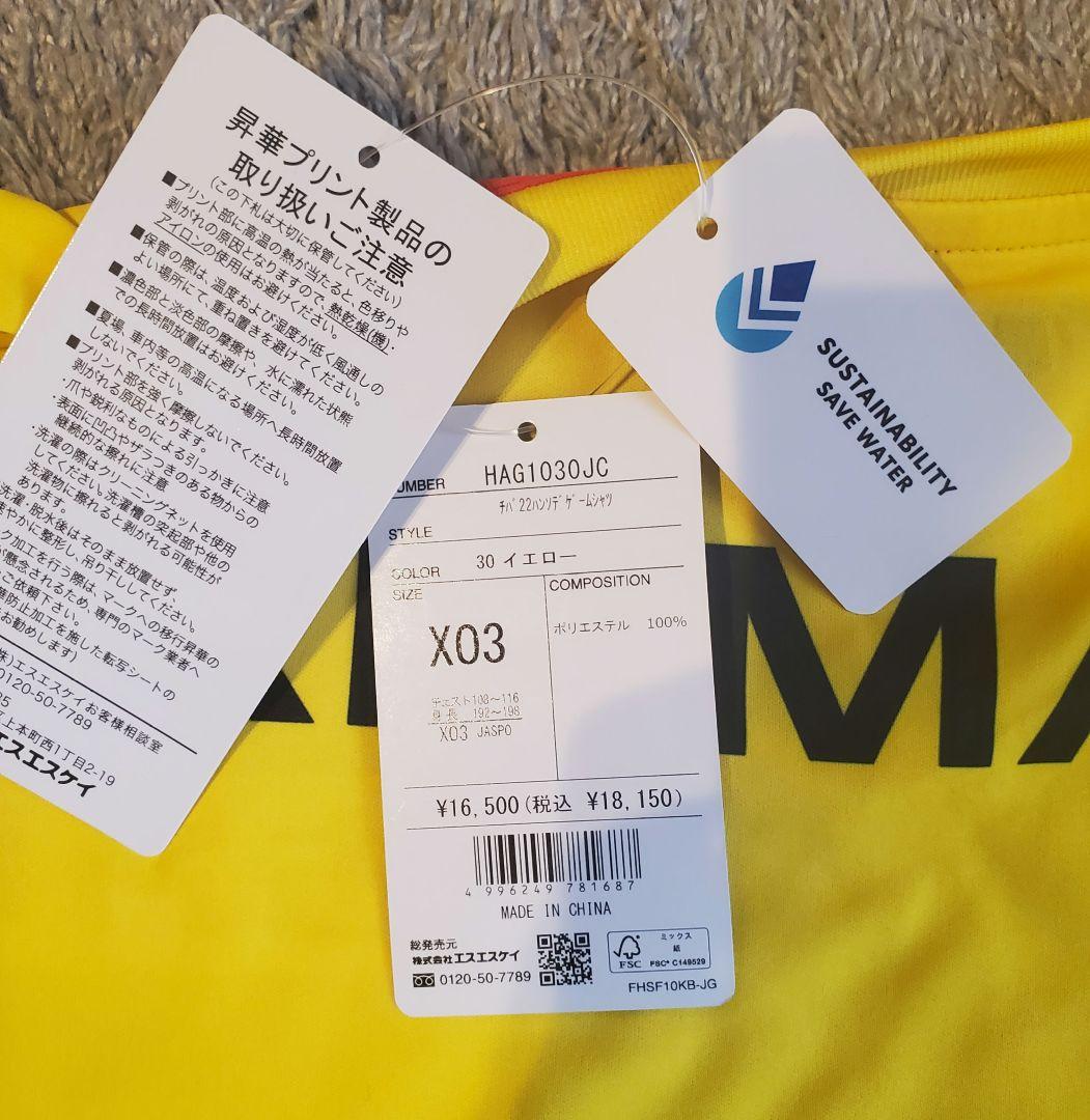 ⚽ジェフ千葉 未着用直筆サイン入りユニフォーム 米倉 鳥海 横山 椿 ホセ 田中
