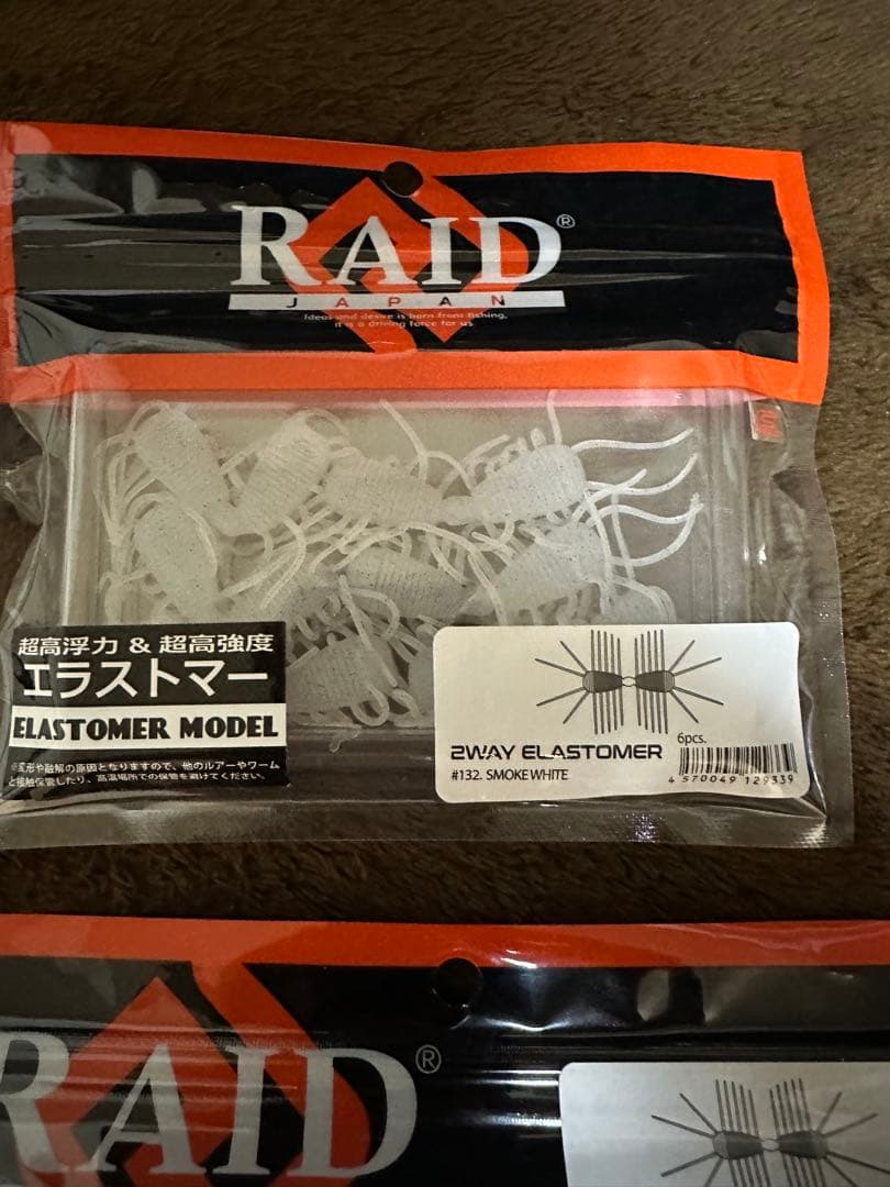 RAID JAPANレイドジャパン2WAY BIG 2WAY エラストマーセット