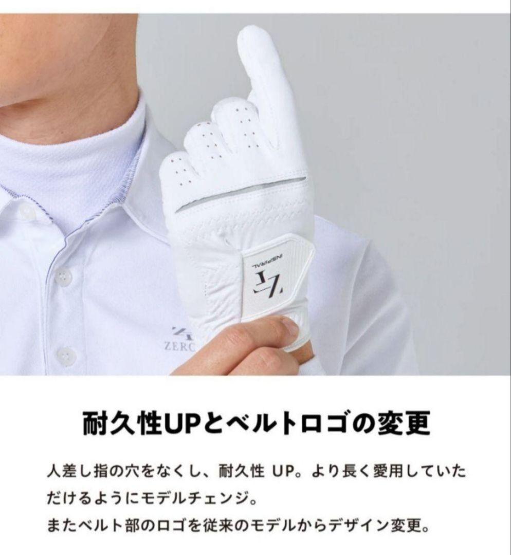 ⑳ゼロフィット インスパイラルグローブ 白 23㌢　5枚セット