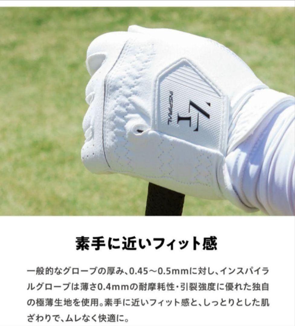 ⑳ゼロフィット インスパイラルグローブ 白 23㌢　5枚セット