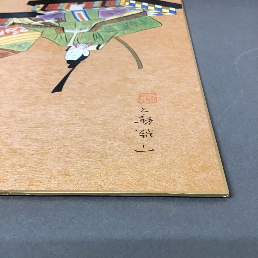 アンティーク　色紙　「お雛様」　作者名あり　自作色紙たとう付　S214SS