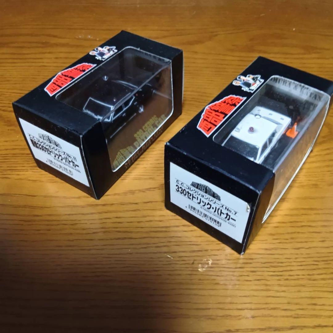 【2台】アオシマ　C.Cコレクション 西部警察　330　セドリック 1/43