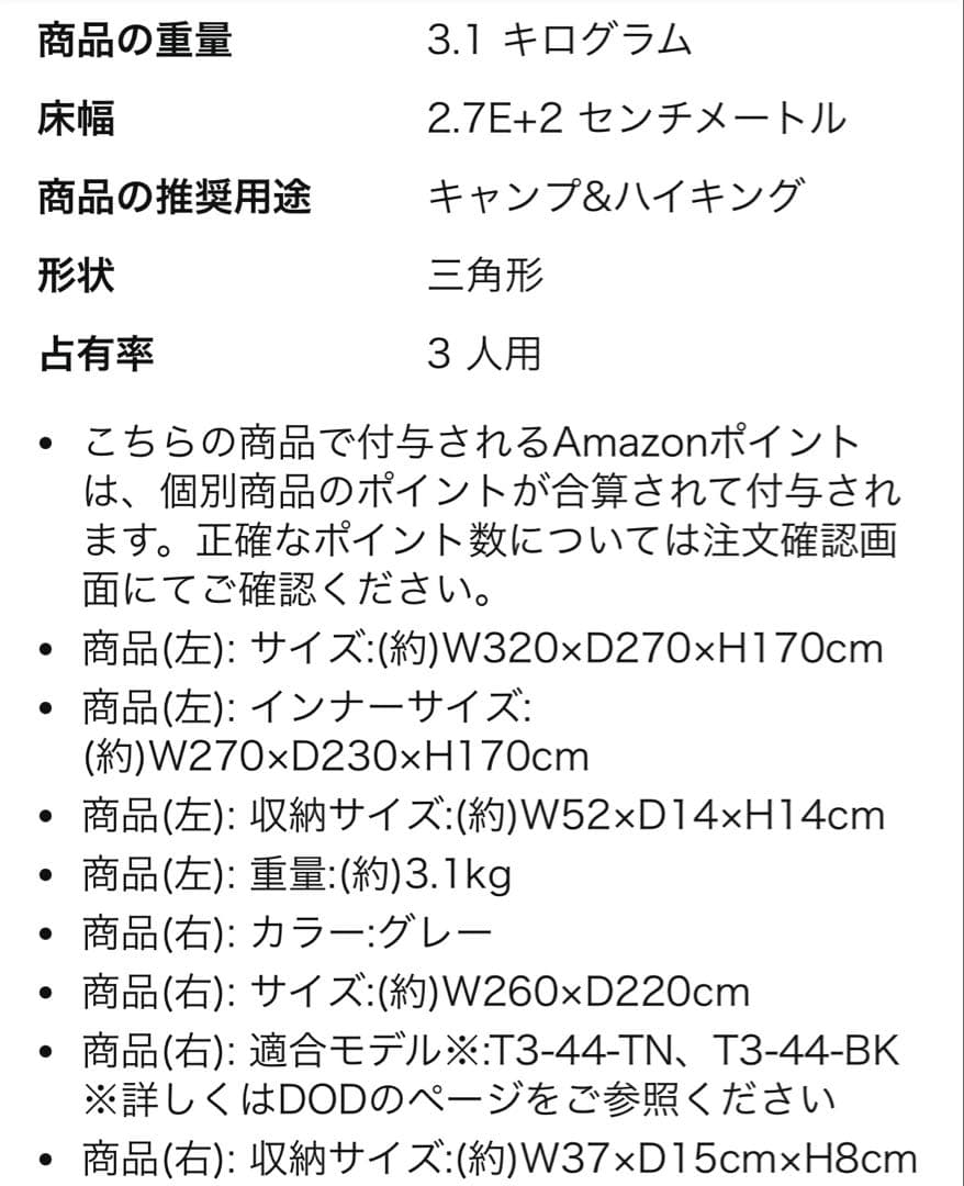 DOD ワンポールテント グランドシート付き