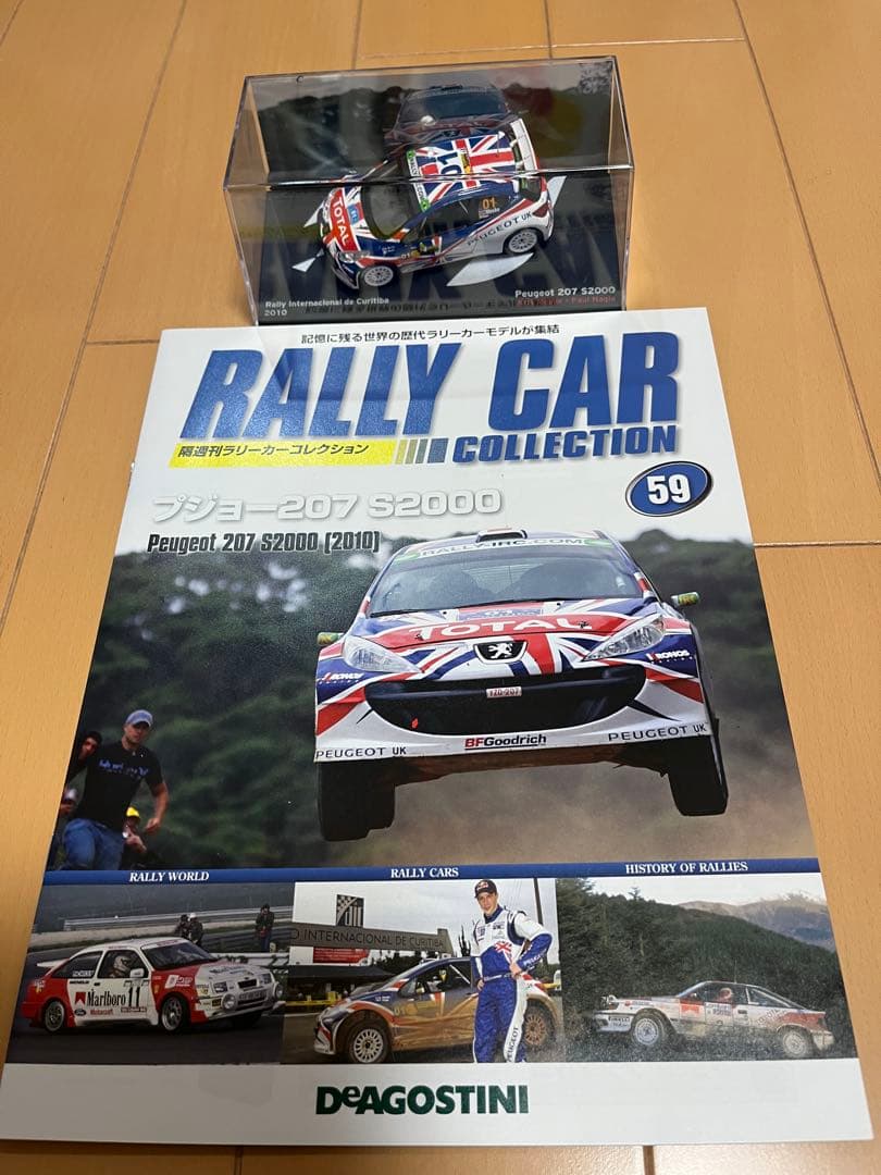 ラリーカー コレクション プジョー社（全6点） デアゴスティーニ②