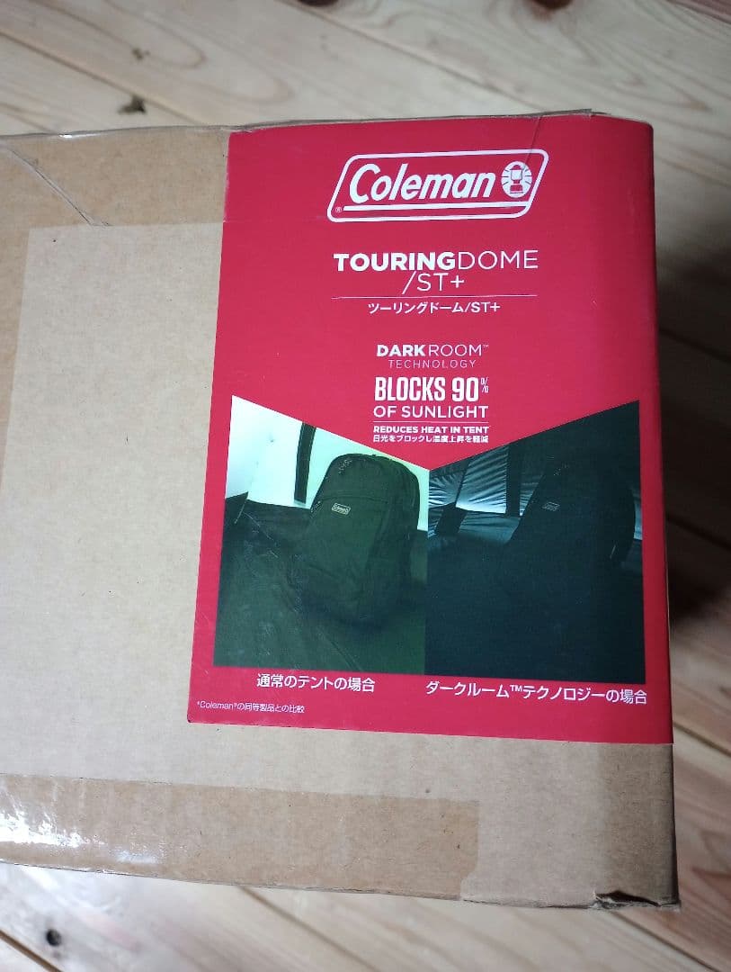 【ひろ】コールマン　ツーリングドーム STプラス