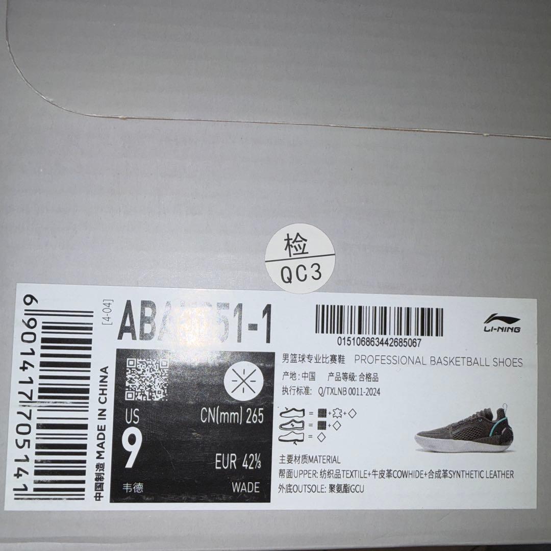 破格 最安値 LINING WADE ALLCITY12 ENCORE NBA