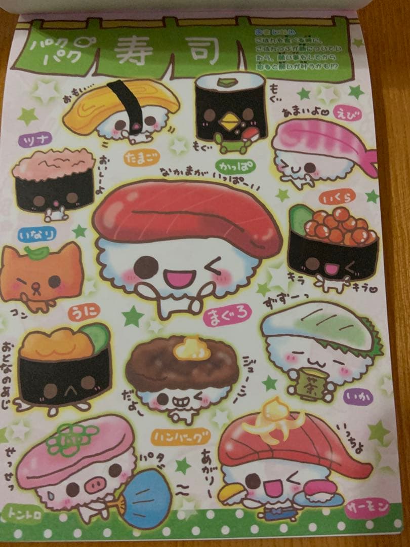 平成レトロ　メモ帳　メモ用紙　パクパクおすしちゃん