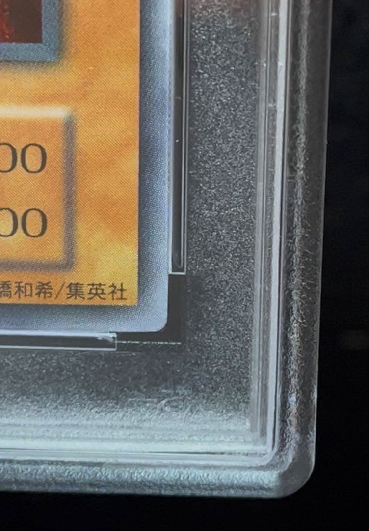PSA8 レッドアイズ・ブラックメタルドラゴン　シークレット　遊戯王　初期
