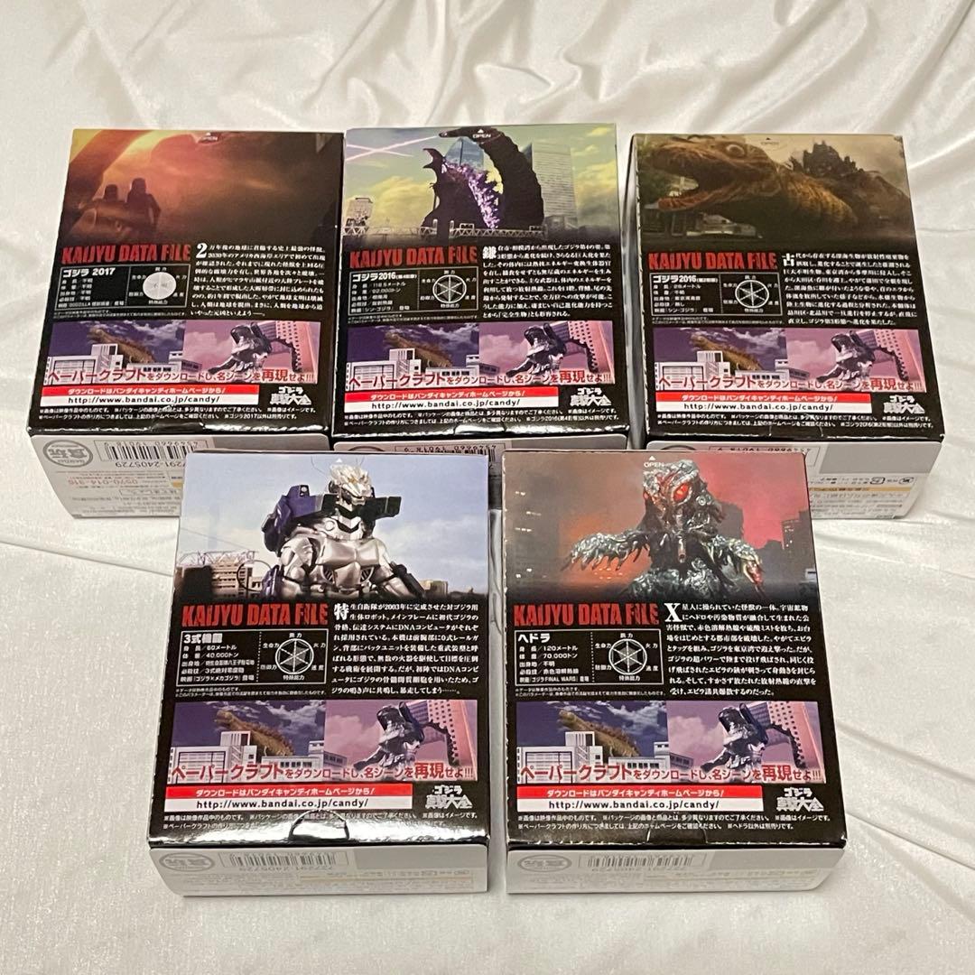 【貴重！未開封】ゴジラ 真撃大全　全5種セット