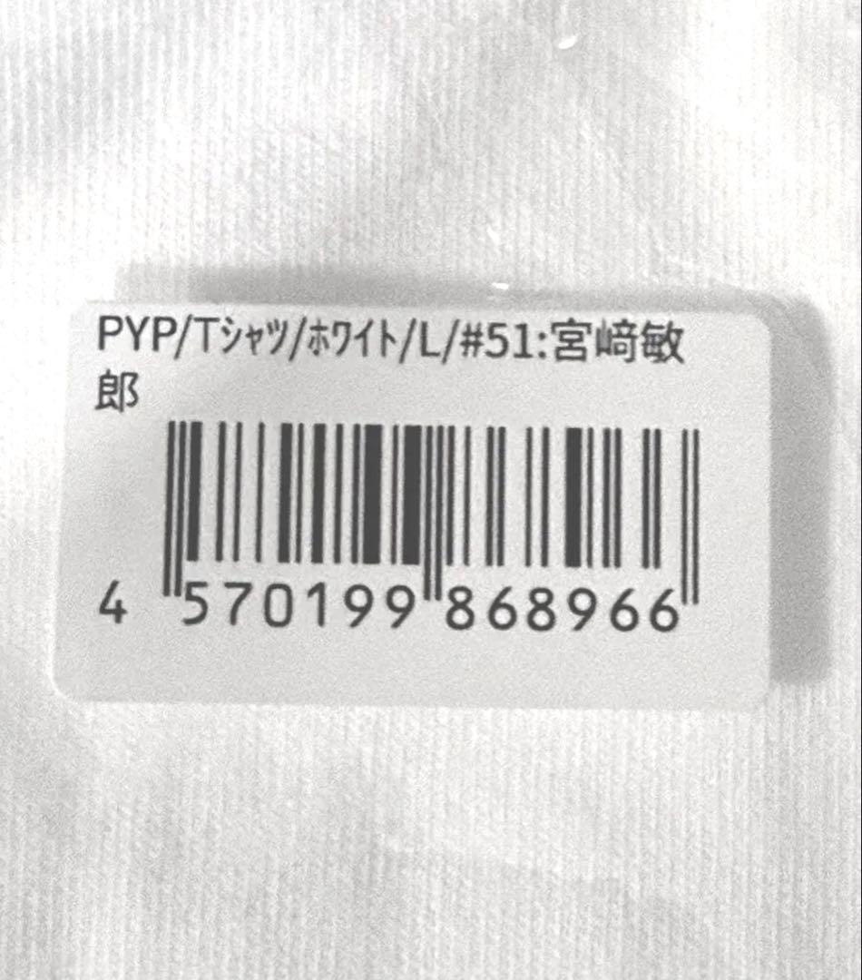 Lサイズ 新品未使用 宮﨑 敏郎 選手プロデュース 半袖Tシャツ