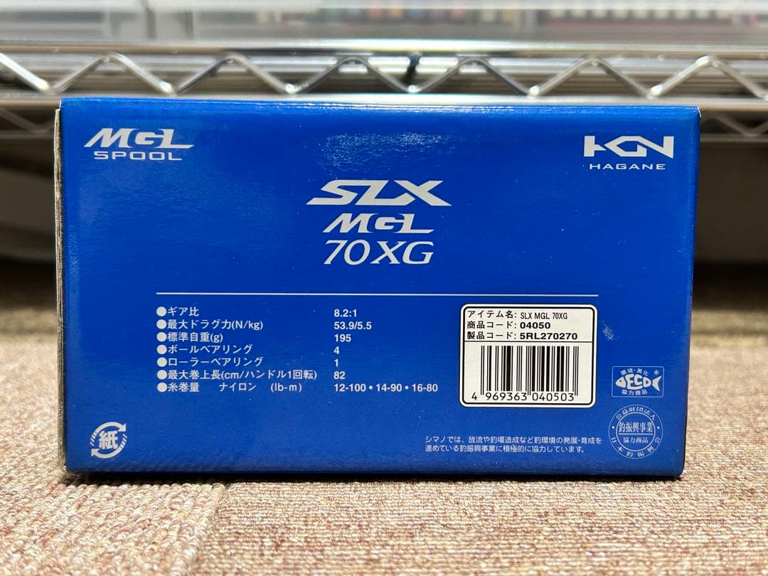 SHIMANO SLX MGL 70XG ベイトリール ルアー バス釣り 初心者