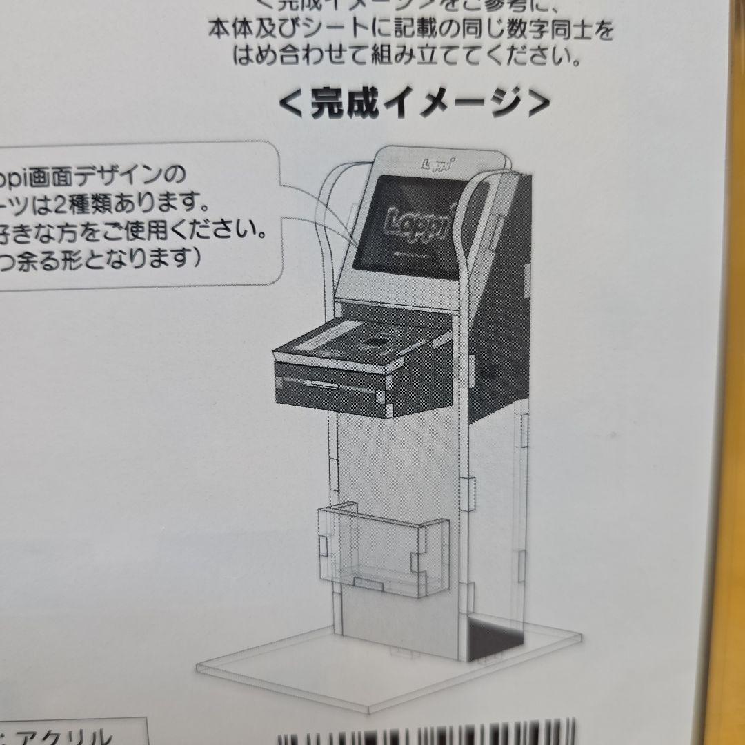 Loson50周年記念 loppi 第4世代 アクリル 貯金箱