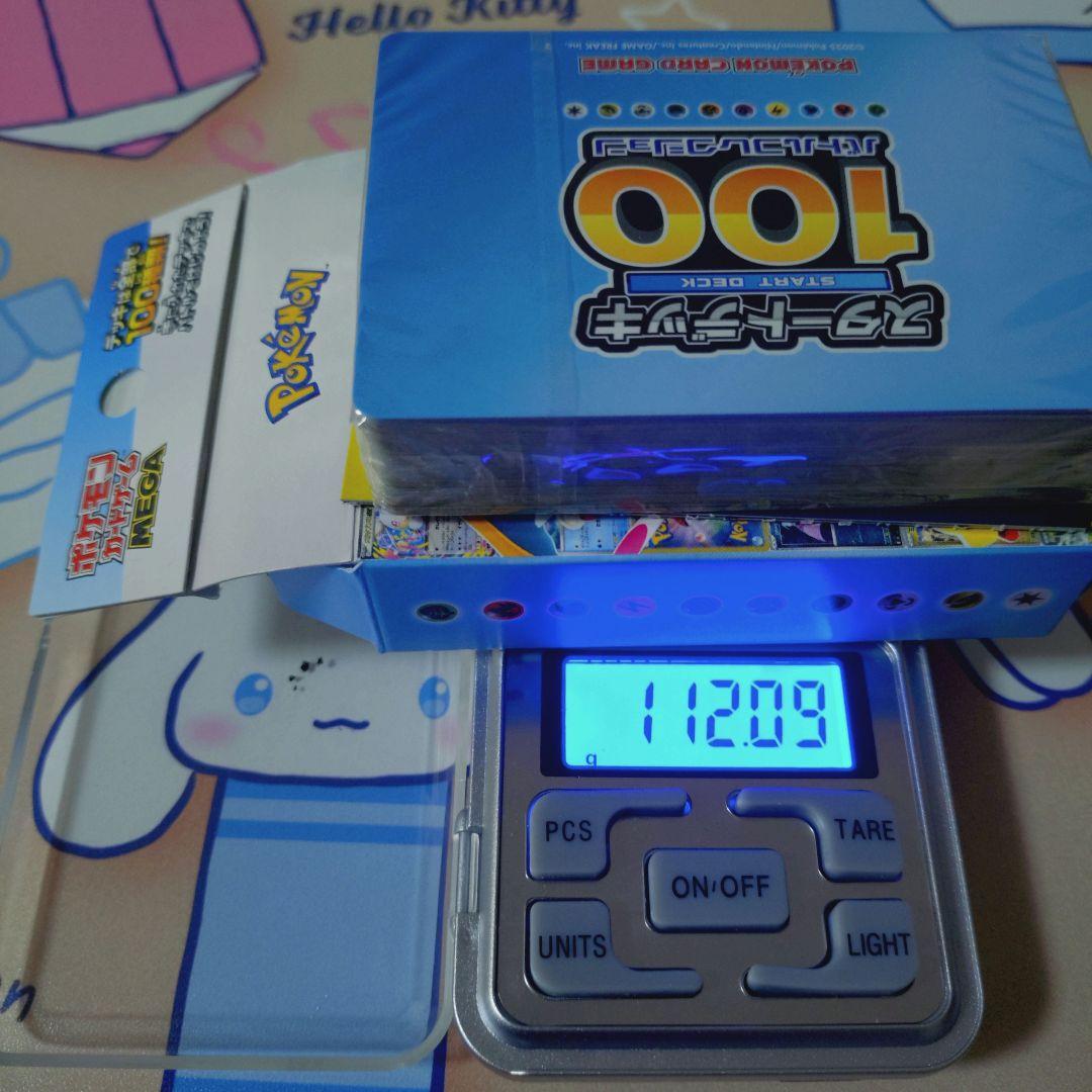 スタートデッキ100 バトルコレクション ミラー 112.10g