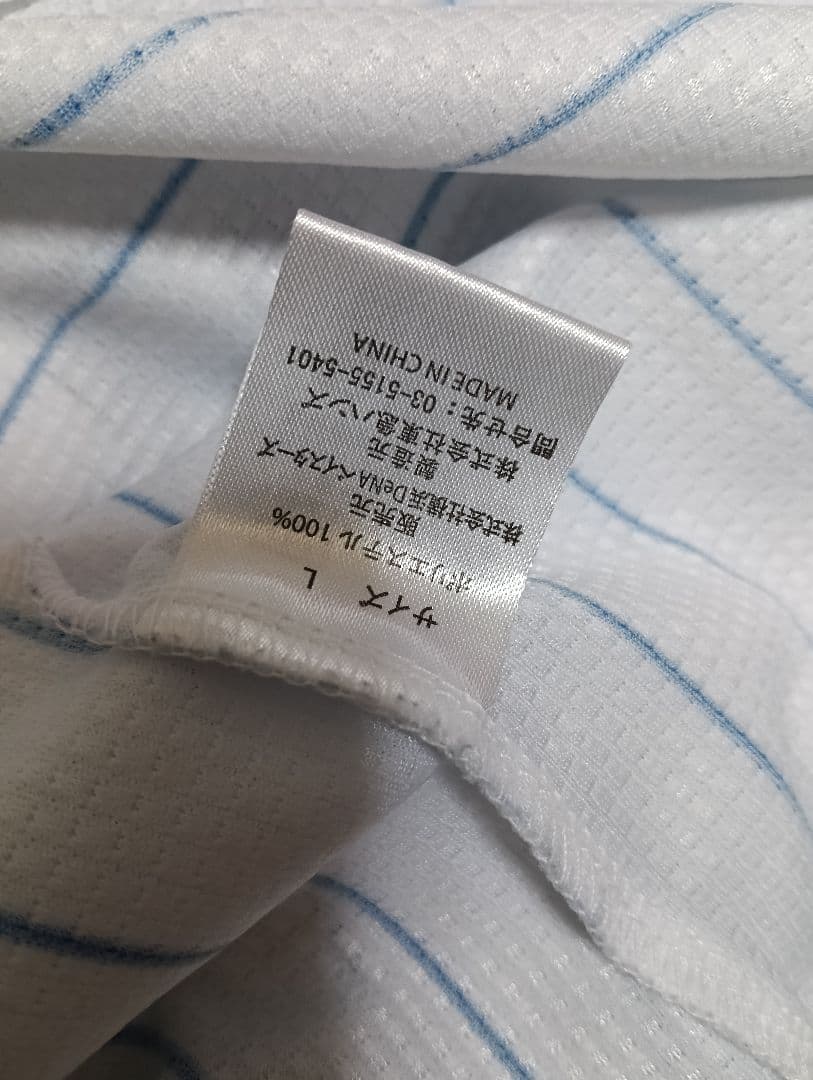 【レア・美品】横浜DeNAベイスターズ 大和 ユニフォーム L 応援・観戦用に！