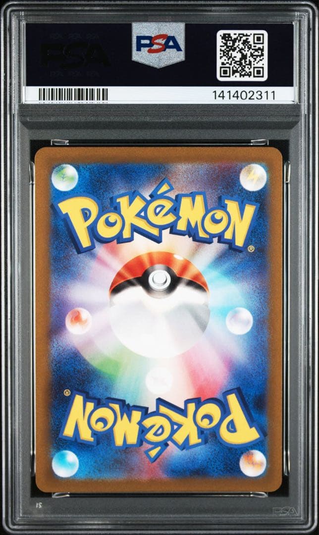 マリル　AR 073/071 PSA10 連番