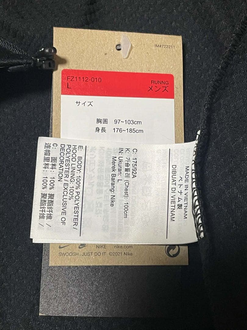 Nike ブラック ウィンドブレーカー