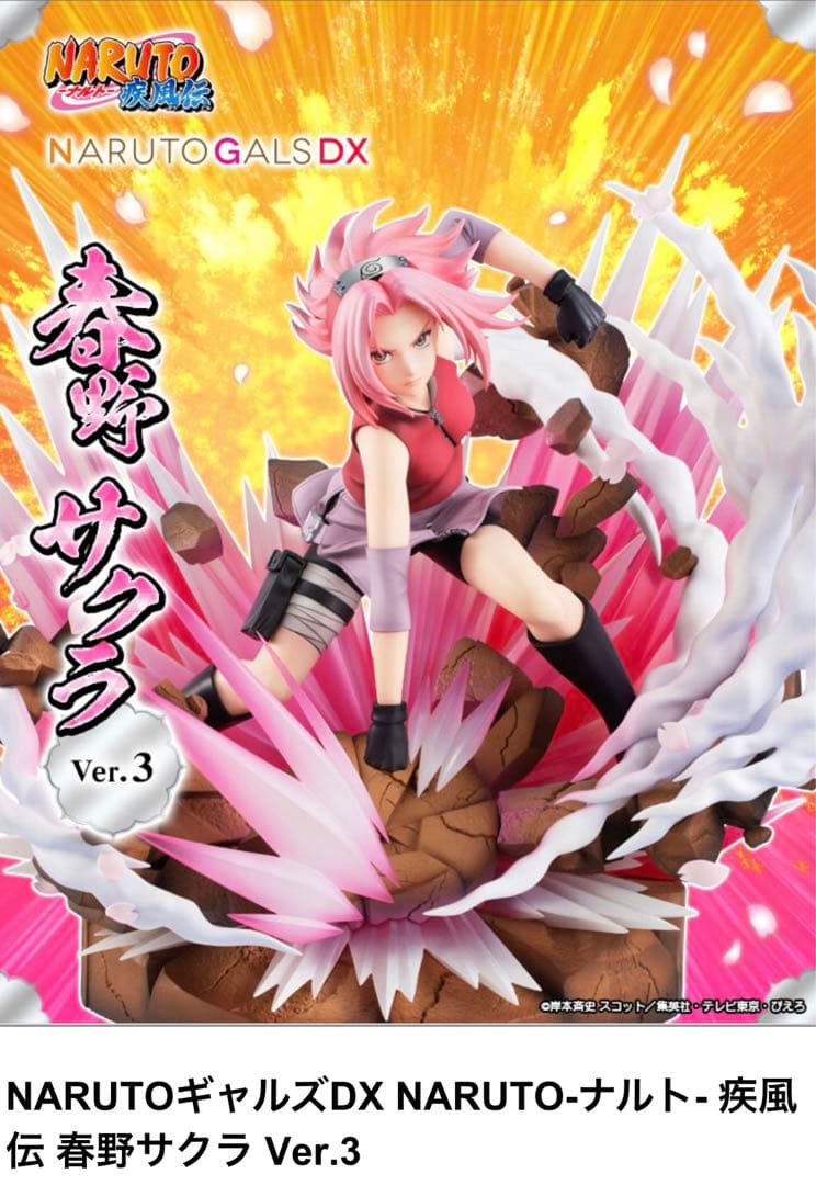 NARUTO ナルト　ギャルズDX 春野サクラ　サクラ　フィギュア